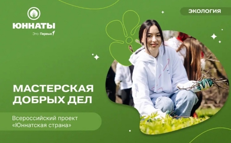 Экология – это важно!.