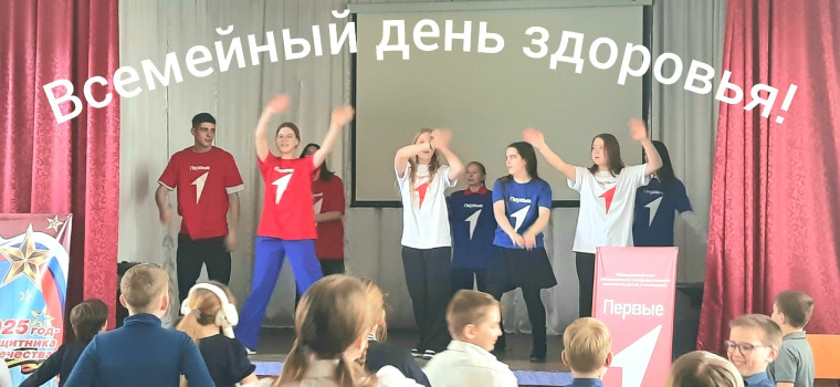 Всемирный день здоровья.